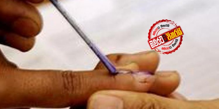 දැනගන්න: ‌දෙවැනි මනාපය තීරණාත්මකයි