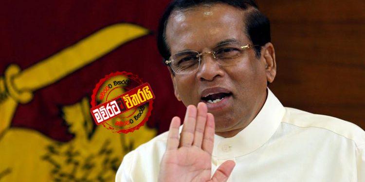 මෛත්‍රී වැඩ පටන් ගනී: ශ්‍රීලනිප ‌දේශපාලන මණ්ඩලය කැදවයි