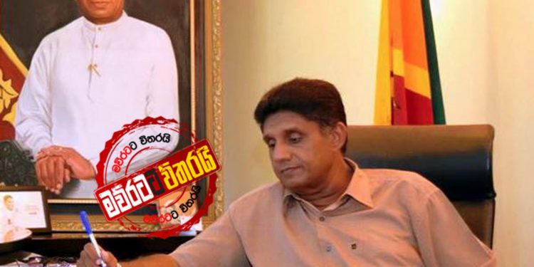 සජිත් නියෝජ්‍ය නායකත්ව‌යෙන් ඉවත් ‌වෙයි