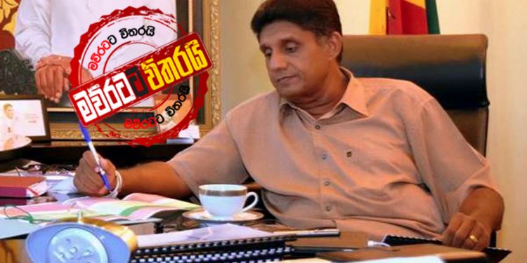 සජිත් එළියට එයි: සැර නිවේදනයක් නිකුත් කරයි