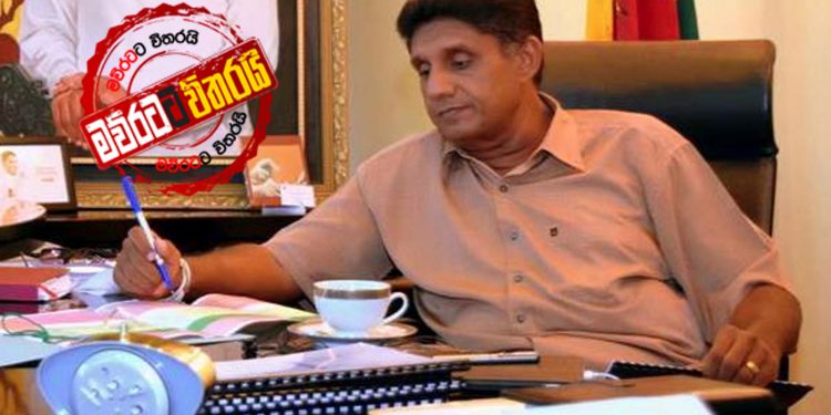 කියලා කියලා බැරිම තැන සජිත් ‌ගෝඨාට ලියුමක් ලියයි: ‌මෙන්න ලියුම