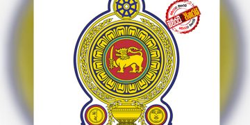 රාජ්‍ය ඇමැතිවරු අද ‌නෙමෙයි බදාදා