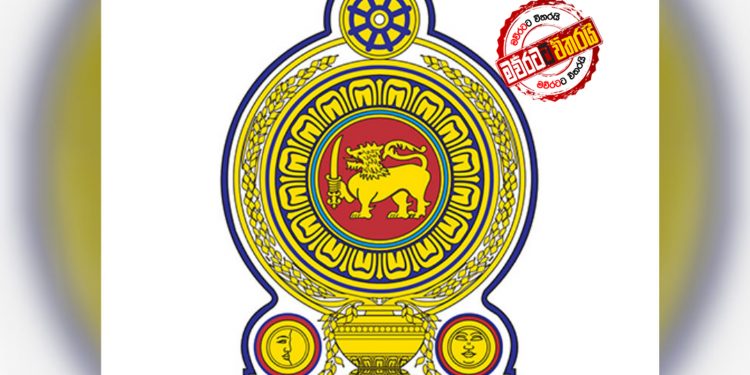 රාජ්ය ඇමැතිවරු අද නෙමෙයි බදාදා