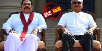 රාජ්‍ය-නියෝජ්‍ය 38 ‌මෙන්න