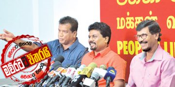 ජවිපෙ මූලස්ථානයෙන් සාමාජිකයන්ට විශේෂ පණිවුඩයක්