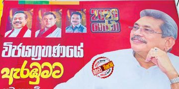 ගෝඨාභය ‌සොයා මව්රට ‌මැදමුලනට ගිය ගමන