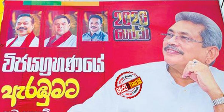 ගෝඨාභය සොයා මව්රට මැදමුලනට ගිය ගමන