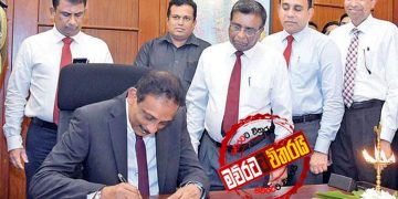 වියදම් සීමා කරන ‌ලෙස ඉල්ලමින් මුදල් ‌ලේකම් පළමු චක්‍රලේඛය නිකුත් කරයි
