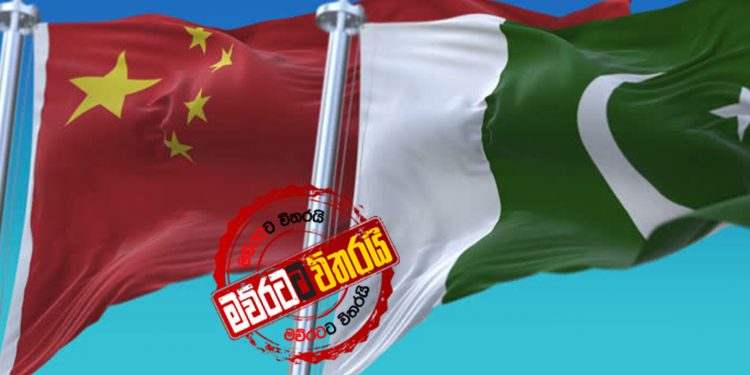 පාකිස්තාන විදේශ ඇමැතියි-චීන ජනපතිගේ විශේෂ නියෝජිතයකුයි ලංකාවට