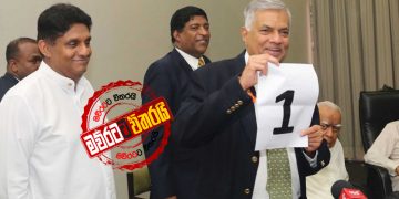 කෘත්‍යාධිකාරිය 31න් අහෝසියි: රනිල් ‌ගේමක් ගහයි: අලුතින් 20ක් දමයි