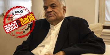 රනිල් දවල් 11ට මන්ත්‍රීවරුන් 12ක් කැදවයි