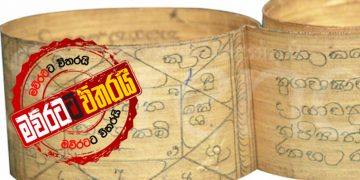 මෛත්‍රීගේ ‌ගෙදර ‌කේන්දරකාරයන් පිරිලා