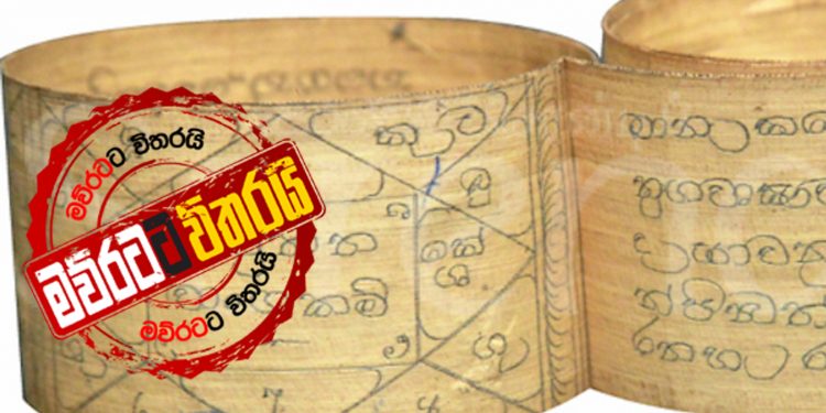මෛත්රීගේ ගෙදර කේන්දරකාරයන් පිරිලා
