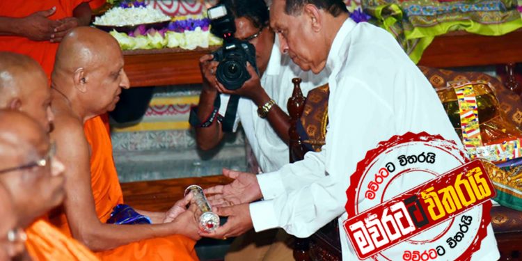 මහනාහිමිවරුන් කරුව වහාම කැදවයි