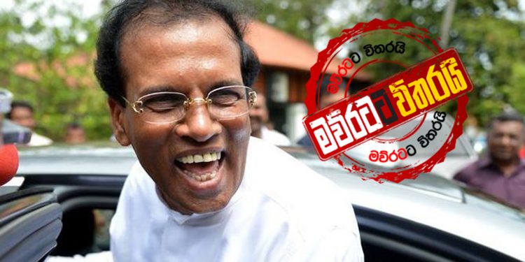 මෛත්‍රිගේ ලක්ෂ 5000ක ස්මාර්ට් ‌ගේමක් මාට්ටු