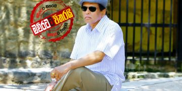 දිට්ඨ ධම්ම ‌වේදනීය කර්මය (උපුල් ‌ජෝශප් ප්‍රනාන්දුගේ ගුරුදා විග්‍රහය)