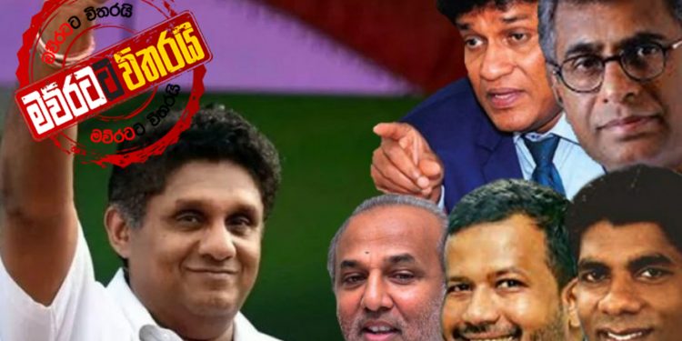 චම්පික ගැන කතා කරන්න පෙරමුණ කතානායක හමුවෙයි