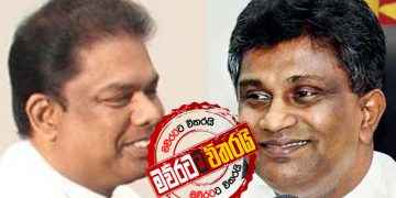මෙන්න එජාපයේ අලුත්ම සටන: ගයන්තට එරෙහිව අජිත්