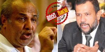 හකීම්-රිෂාඩ්ටත් ‌ළගදීම තොන්ඩුව වැටෙන ලකුණු