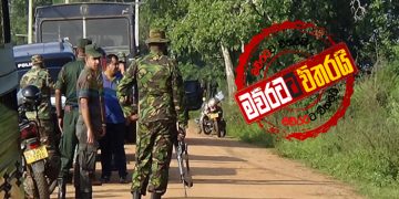 වව්නියාවේදී ‌සෙබළකුට පහර දී ගිනි අවිය පැහැරගෙන ගිහින්