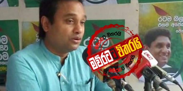 සජිත් පිලෙන් යන්න කියද්දී මයන්ත රනිල් වෙනුවෙන් පෙරට එයි