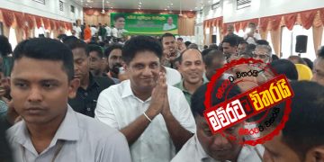 සජිත්ගෙන් අලුත් සන්ධානයක්