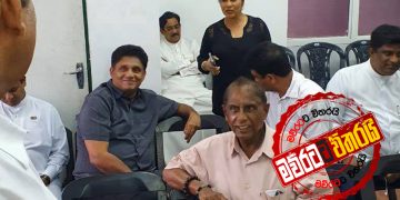 වසර 25කට පසු එජාපයට අලුත් විපක්ෂනායකයෙක් ලැබුණු හැටි (රාජ්‍ය රහස්)