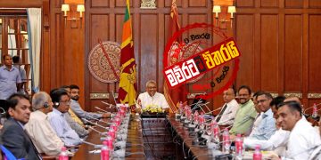 ගෝඨාගෙන් ‌ලෝක මාධ්‍යයට කනගාටුව: ලංකාවේ මාධ්‍යයට ප්‍රසාදය