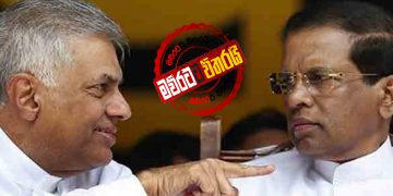 රහස් ‌පොලිසිය ‌මෛත්‍රිගෙන්-රනිල්ගෙන් ප්‍රශ්න කරන්න යයි