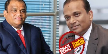 එක ‌කෝටිපතියෙක් සභාපතිකම භාරගනී: අනෙක් ‌කෝටිපතියා බෑ කියලා