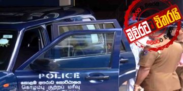 චම්පික CCDයට: සජිතුත් එයි: එජාප මන්ත්‍රීවරු ‌පෝලිමේ එති