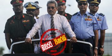 මෙවර නිදහස ඉහළින්ම: ජාතික ගීයත් සිංහලෙන් විතරයි