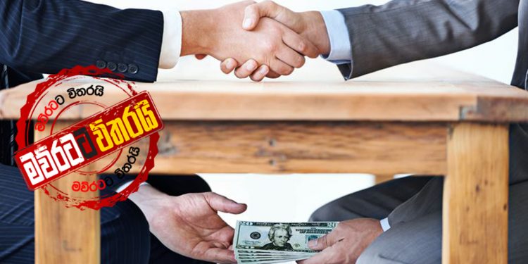 ලංකාවෙන් කාලක් වැඩක් කරගන්න අල්ලස් ‌දෙන්න කැමැතිලු