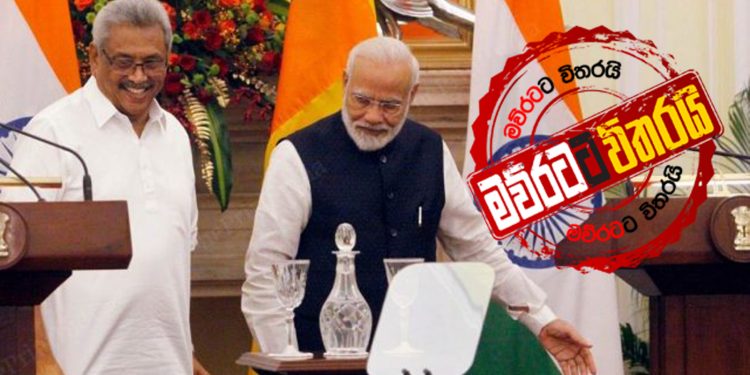 වාර්තාවක් තියමින් මෝඩි ලංකාවට එයි