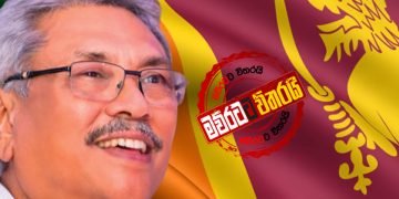 අමෙරිකාවේදී ගෝඨාට දාපු නඩුවක් අයින් කර ගනී