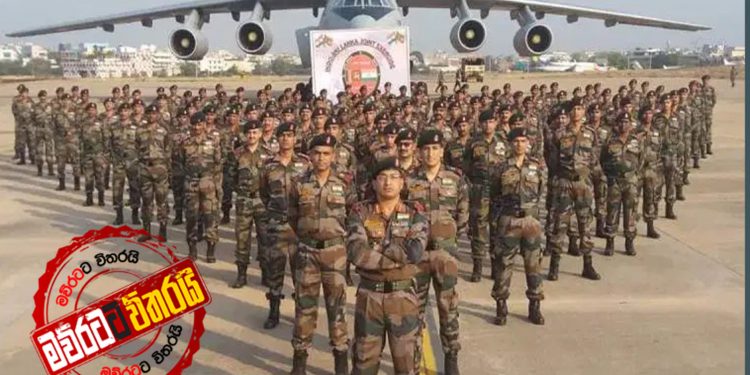 ඉන්දියාවයි ලංකාවයි ඒකාබද්ධ ‌මෙහෙයුමක