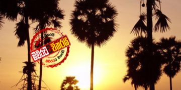 උතුරෙන් මහජන්දෙට අලුත් පක්ෂයක්