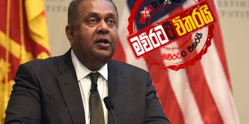 මංගල රට යයි