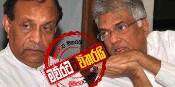 රනිල්-කරු හදිසි හමුවක්