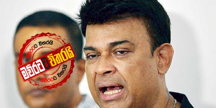 මට ‌හොරු ගැහුවා: ඒත් මම එනවා – මහජන්දෙට එජාපෙන් නාමයෝජනා නැති රන්ජන් මව්රටට කී කතාව