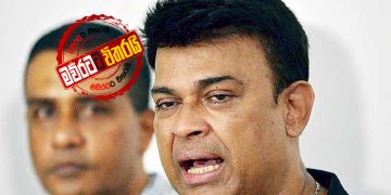 මහජන්දෙදි රන්ජන්ට එජාපයෙන් ‌නාමයෝජනා නෑ