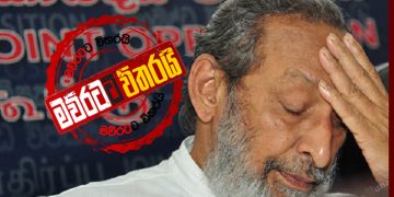 පිම්මේ යන බඩු මිල පහළ දාන්න වාසු‌ගෙන් ‌ෆේස්බුක් විසදුමක්