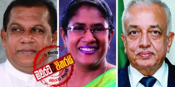 නැවත සාකච්ජා නෑ: කමිටුවෙන් සජිත් පිල ඉවත් ‌වෙයි