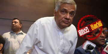 නායකයා ‌තෝරන එජාප කමිටුව සදුදා රැස්වෙයි