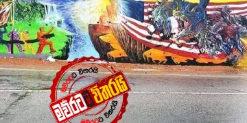 MCC බිල්ලා චිත්‍රෙ ඇවිත් ගිල්ලා