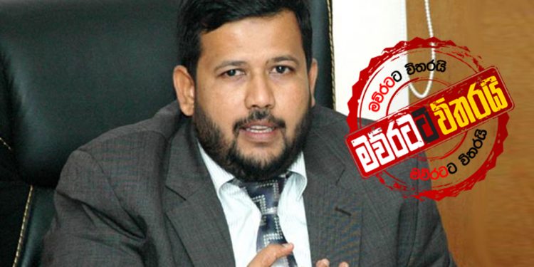 චෝදනා 2ක් කියමින් රිෂාඩ් ගෝඨාට ලියුමක් ලියයි