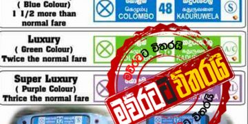 සෙමි ලක්ෂරි ඉවරයි