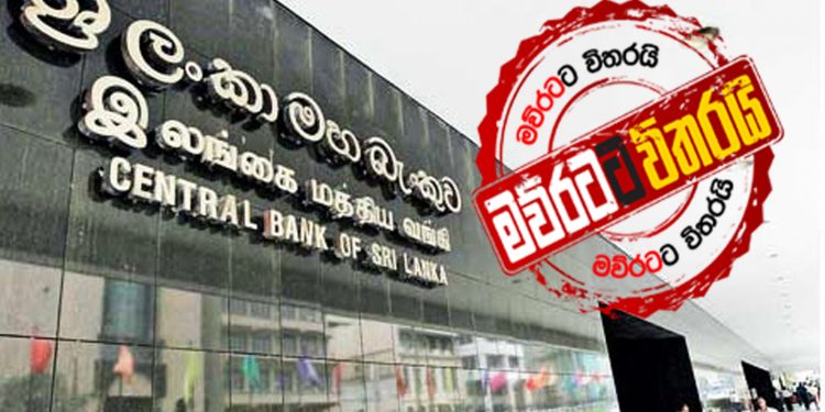 බැංකු 7කට ලොකු ලෙඩක්