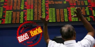බැදුම්කර සම්බන්ධයෙන් ආණ්ඩුව තීන්දුවක් ගනී