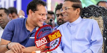 මෛත්‍රී යවපු සභාපති නම් ලයිස්තුව කුණු කූඩෙට: උත්තරයක්වත් නෑ